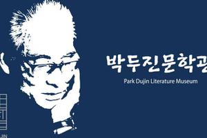Park Du-jin, nhà thơ về thiên nhiên của lịch sử văn học Hàn Quốc