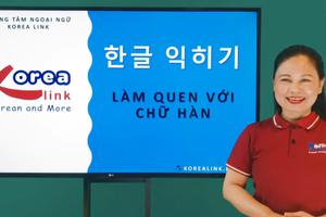 Bài 1: Nguyên âm | Cùng Korea Link tìm hiểu về nguyên âm tiếng Hàn
