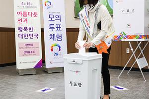 Ứng cử viên sáng giá có khả năng là người kế vị tiếp theo của Tổng thống Moon Jae In vào năm 2022.