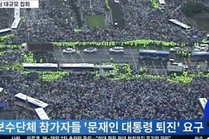 Biểu tình tại quảng trường Gwanghwamun (Seoul) bất chấp dịch Covid - 19 bùng phát trở lại