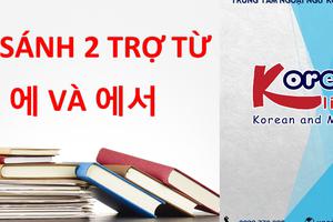 Ngữ pháp tiếng Hàn 4: Sự khác nhau giữa 2 trợ từ 에 và 에서