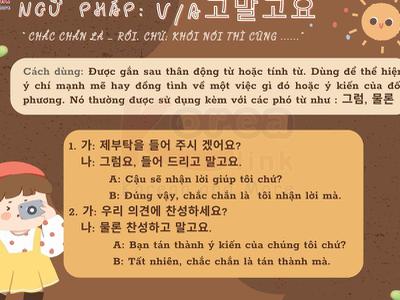 Ngữ pháp 83: V/A고말고요. “ Chắc chắn là … rồi,...