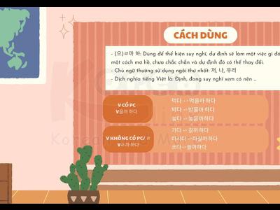Ngữ pháp 51: (으)ㄹ까 하다: Định …