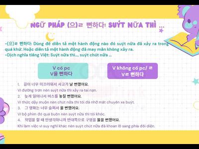 Ngữ pháp 50: (으)ㄹ 뻔하다: Suýt nữa thì …