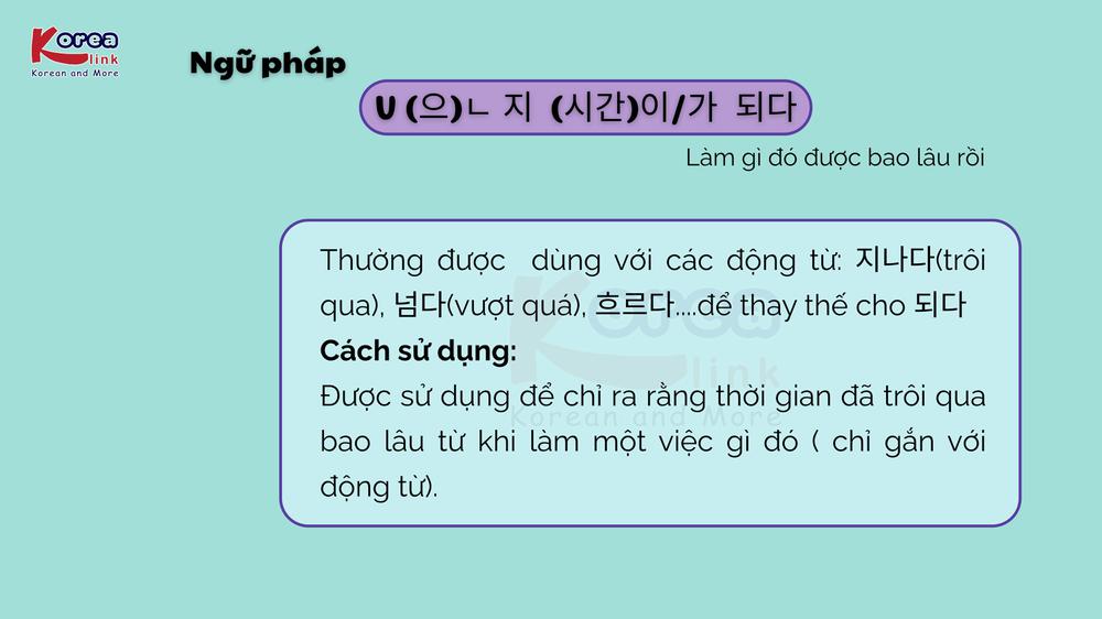 Ngữ pháp 97: V (으)ㄴ 지  (시간)이/가  되다