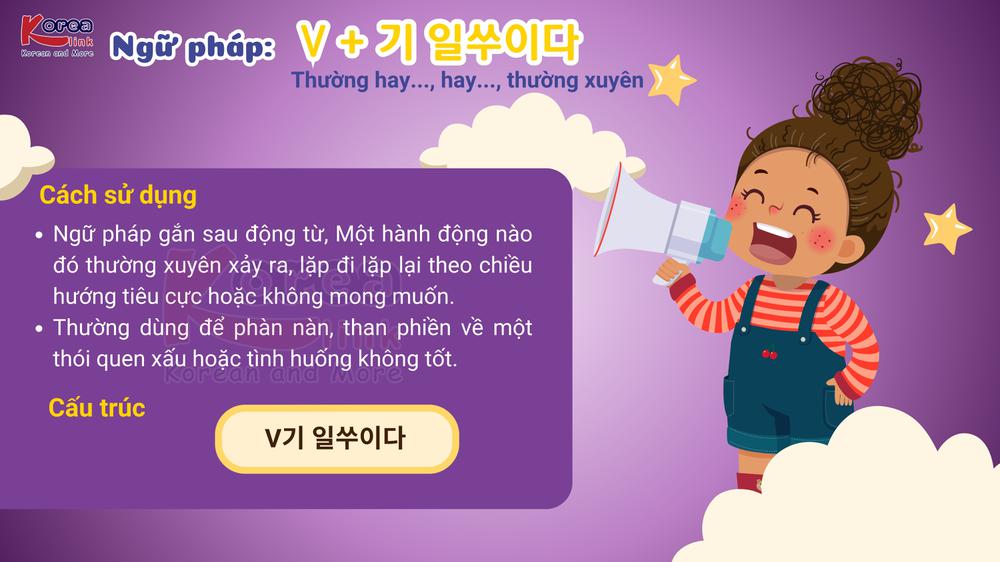Ngữ pháp 120: : V + 기 일쑤이다