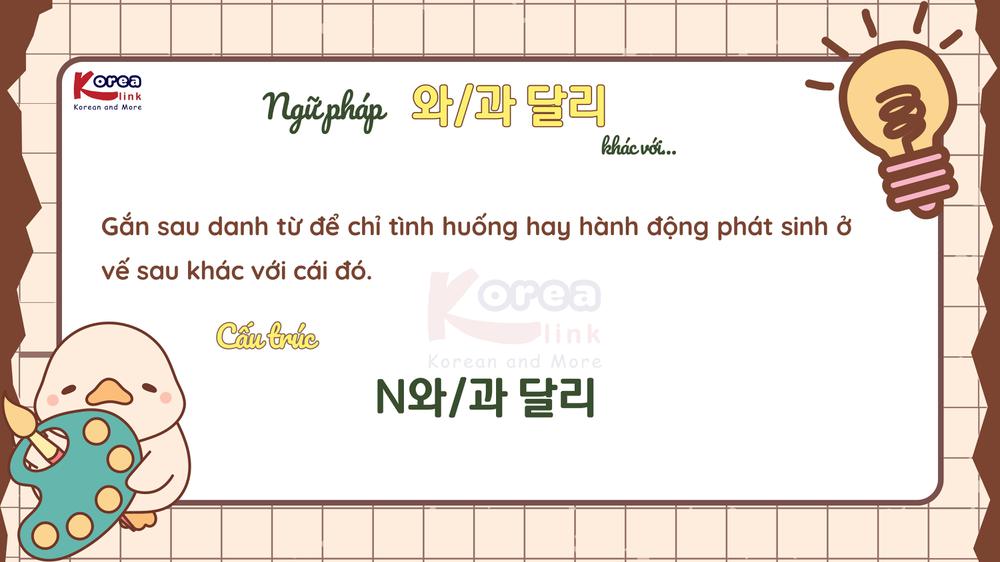 Ngữ pháp 143: 와/과 달리
