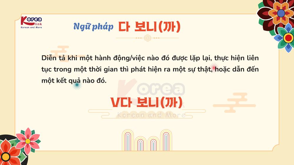 Ngữ pháp 131: 다 보니(까)