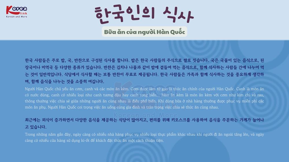 Thông tin văn hoá giáo trình EPS - TOPIK 2025 bài 9: 한국인의 식사
