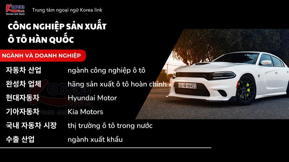 Từ vựng tiếng hàn theo chủ đề: Ngành công nghiệp sản xuất ô tô Hàn Quốc