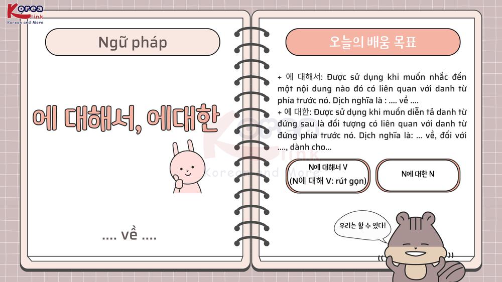Ngữ pháp 127: 에 대해서, 에 대한