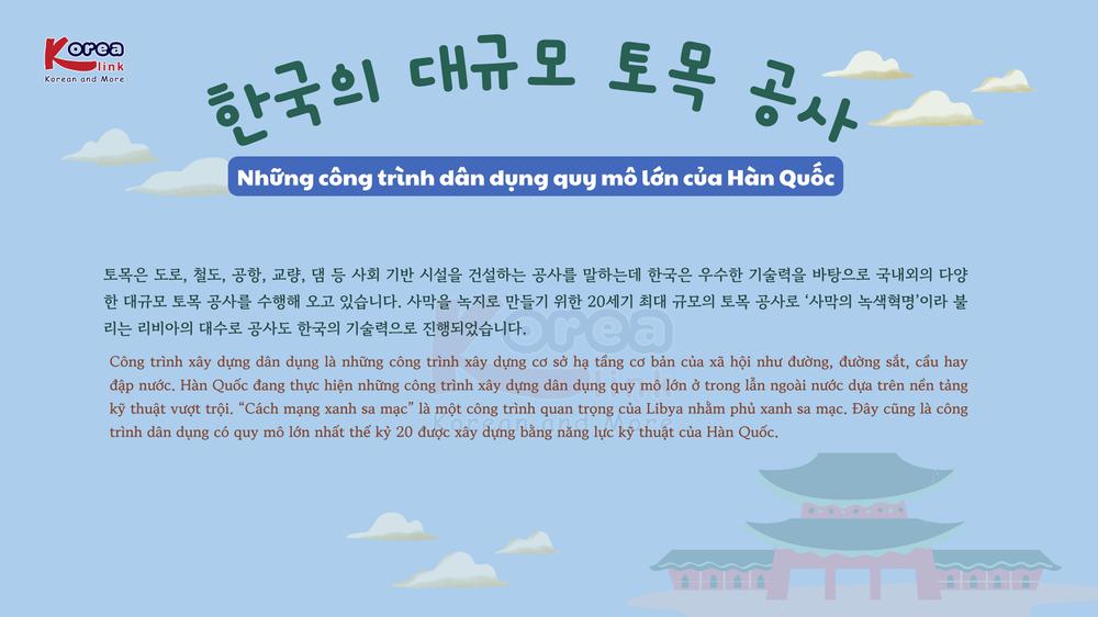 Thông tin văn hoá giáo trình EPS - TOPIK 2025 bài 44: 한국의 대규모 토목 공사