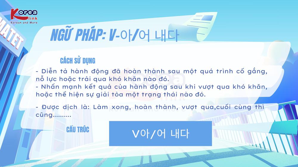 Ngữ pháp 107: V-아/어 내다