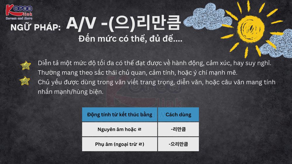 Ngữ pháp 108: A/V -(으)리만큼