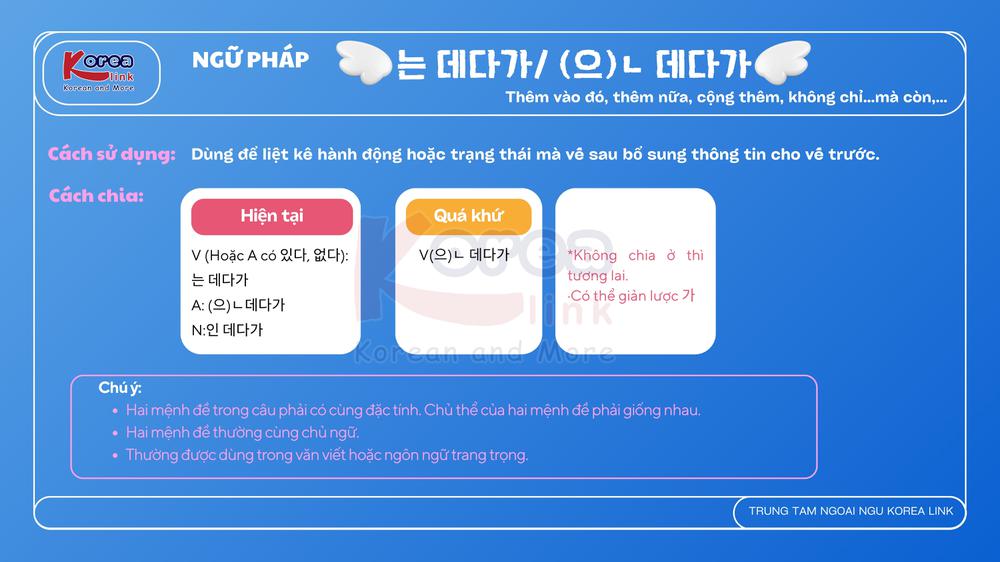 Ngữ pháp 98: 는 데다가/ (으)ㄴ 데다가