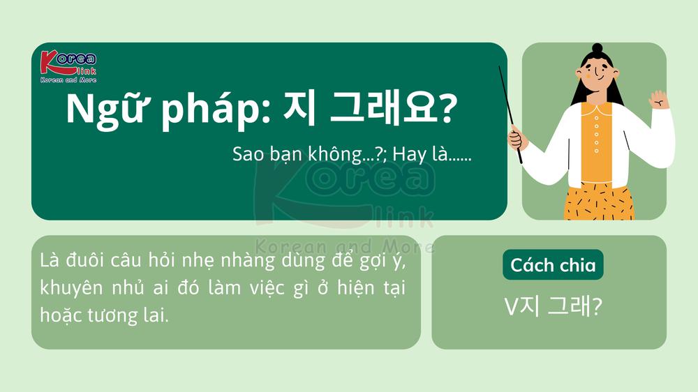 Ngữ pháp 100: 지 그래요?
