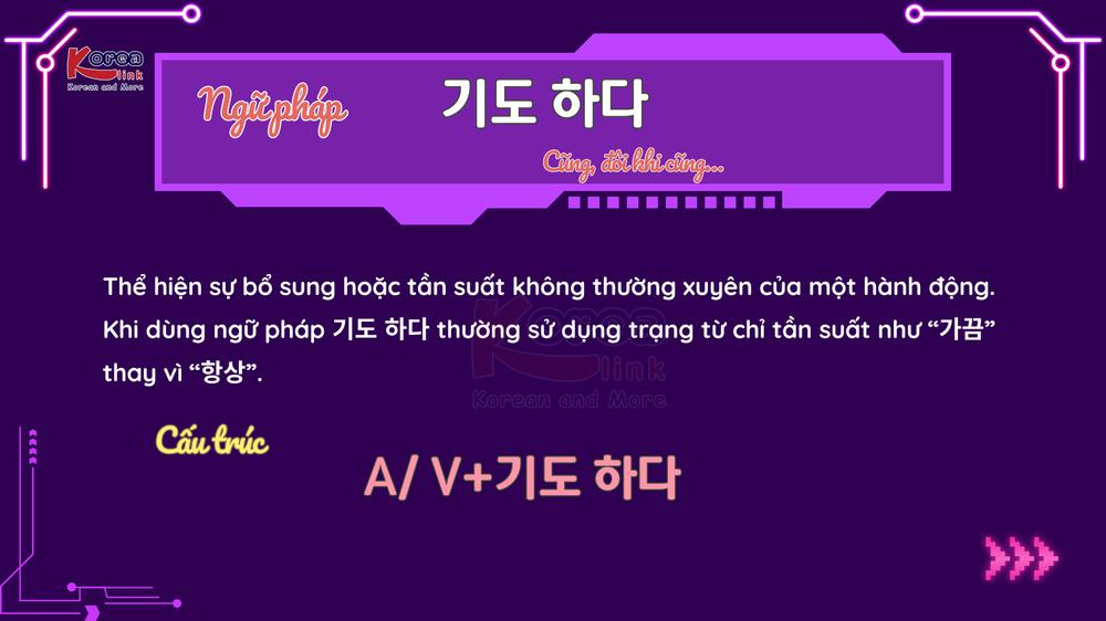 Ngữ pháp 142: 기도 하다