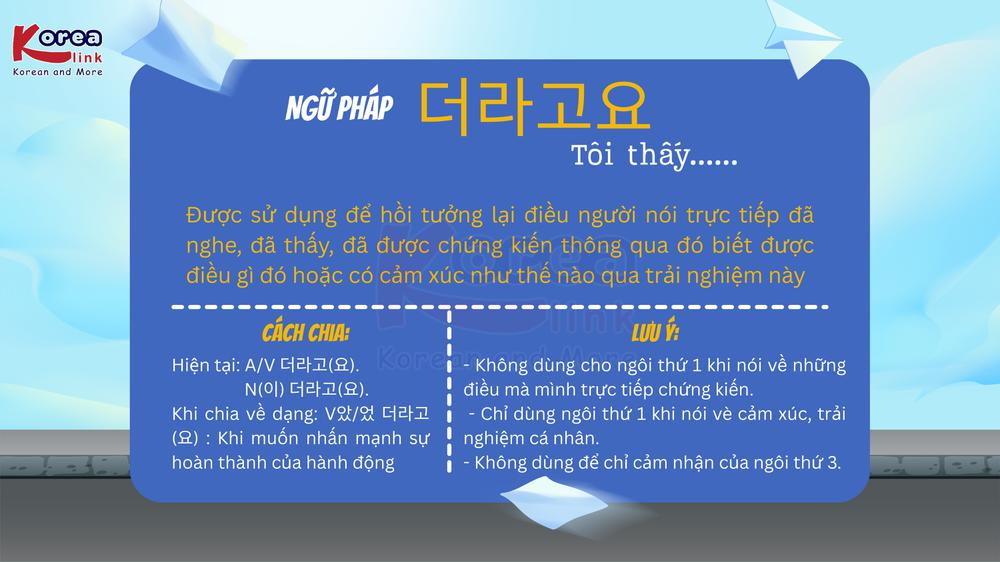 Ngữ pháp 109: 더라고요