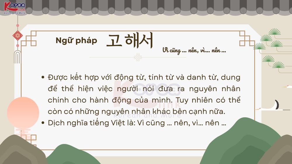 Ngữ pháp 126: 고 해서