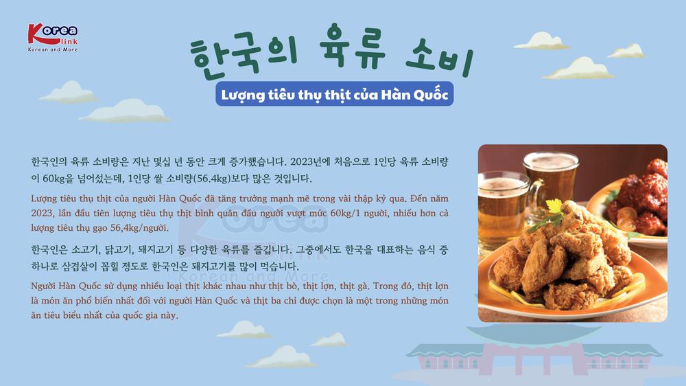 Thông tin văn hoá giáo trình EPS - TOPIK 2025 bài 46: 한국의 육류 소비
