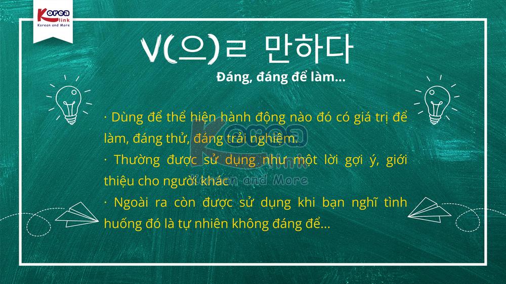 Ngữ pháp 122: V(으)ㄹ 만하다