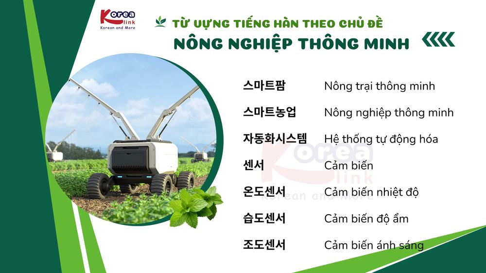 Từ vựng tiếng hàn theo chủ đề: Nông nghiệp thông minh