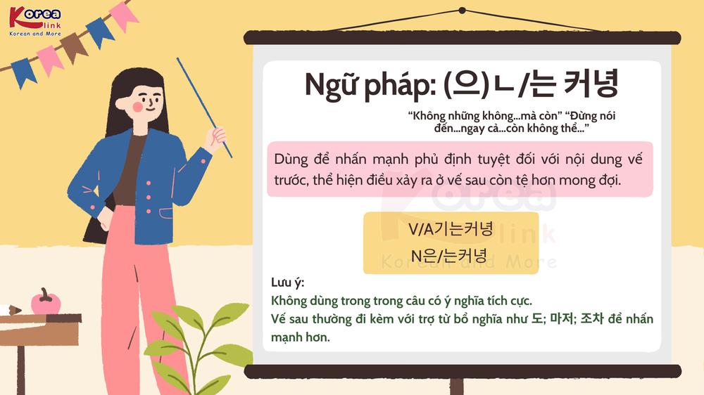 Ngữ pháp 101: (으)ㄴ/는 커녕