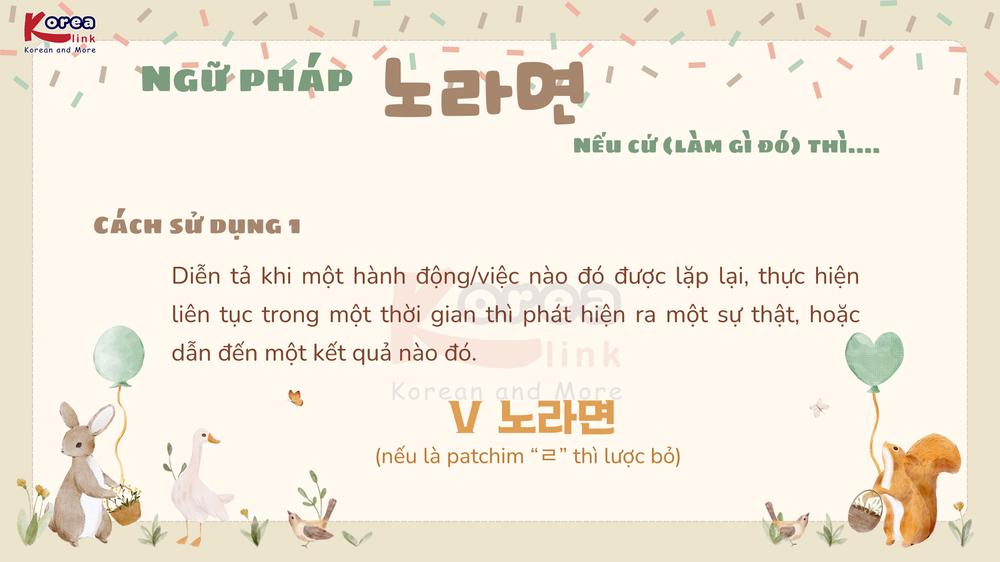 Ngữ pháp 132: 노라면