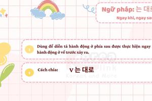 Ngữ pháp 104: 는 대로 - Ngay khi, ngay sau khi