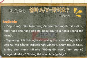 Ngữ pháp 151: 설마 A/V-겠어요?