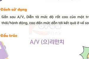 Ngữ pháp 152: A/V – (으)리만치