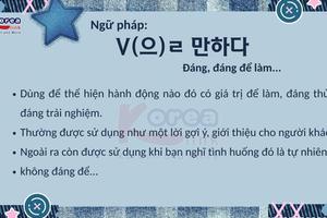 Ngữ pháp 121: V(으)ㄹ 만하다