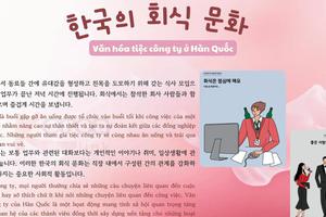 Thông tin văn hoá giáo trình EPS - TOPIK 2025 bài 33: 한국의 회식 문화