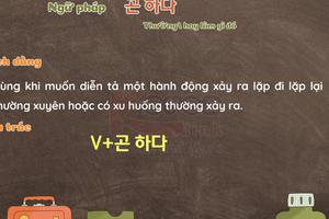 Ngữ pháp 156: 곤 하다