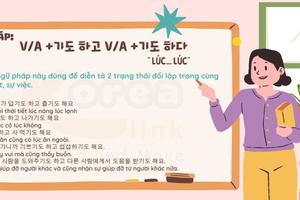 Ngữ pháp 85: V/A +기도 하고 V/A +기도 하다“ Lúc... lúc”