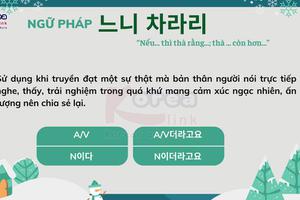 Ngữ pháp 130: 더라고(요)