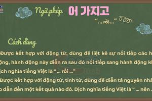Ngữ pháp 125: 어 가지고