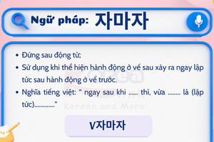 Ngữ pháp 111: 자마자