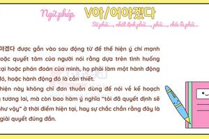 Ngữ pháp 146: V아/어야겠다