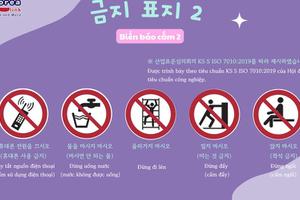 Thông tin văn hoá giáo trình EPS - TOPIK 2025 bài 53: 금지 표지 2