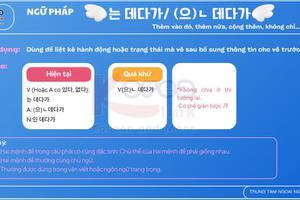 Ngữ pháp 98: 는 데다가/ (으)ㄴ 데다가