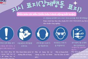 Thông tin văn hoá giáo trình EPS - TOPIK 2025 bài 55: 지시 표지(강제행동 표지)