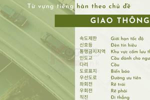 Từ vựng tiếng Hàn theo chủ đề: Giao thông (phần 1)