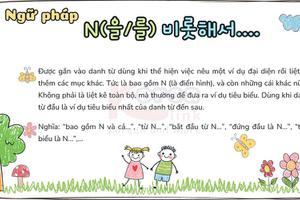 Ngữ pháp 133: N(을/를) 비롯해서....
