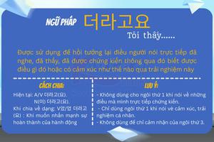 Ngữ pháp 109: 더라고요
