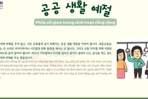 Thông tin văn hoá giáo trình EPS - TOPIK 2025 bài 29: 공공 생활 예절