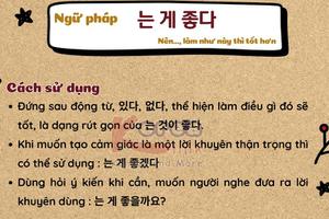 Ngữ pháp 149: 는 게 좋다