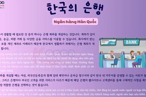 Thông tin văn hoá giáo trình EPS - TOPIK 2025 bài 24: 한국의 은행