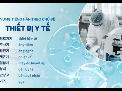 Từ vựng tiếng hàn theo chủ đề: Thiết bị y tế