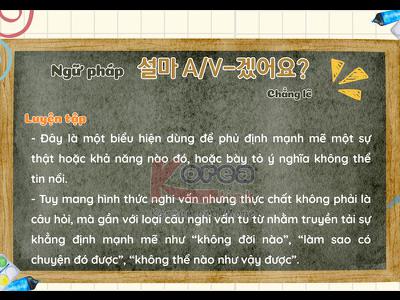 Ngữ pháp 151: 설마 A/V-겠어요?